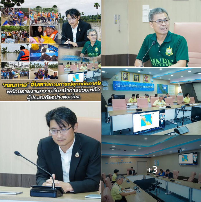 กรมทะเล จับตาสถานการณ์อุทกภัยภาคใต้ พร้อมรายงานความคืบหน้าการช่วยเหลือผู้ประสบภัยอย่างต่อเนื่อง