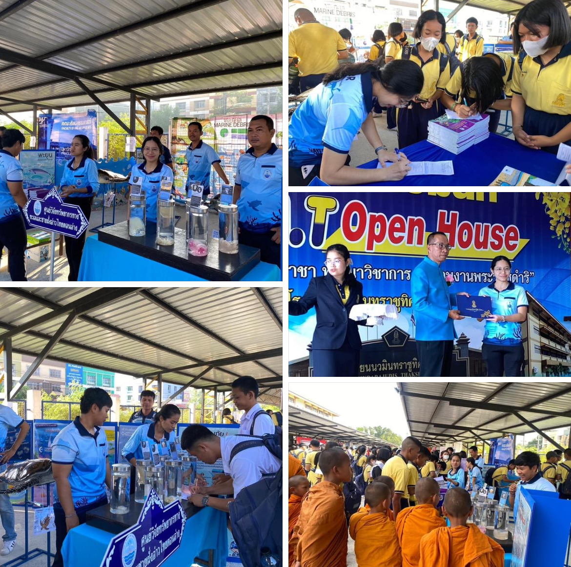 กรม ทช. ร่วมจัดนิทรรศการ กิจกรรม “เปิดบ้านนวมินท์”