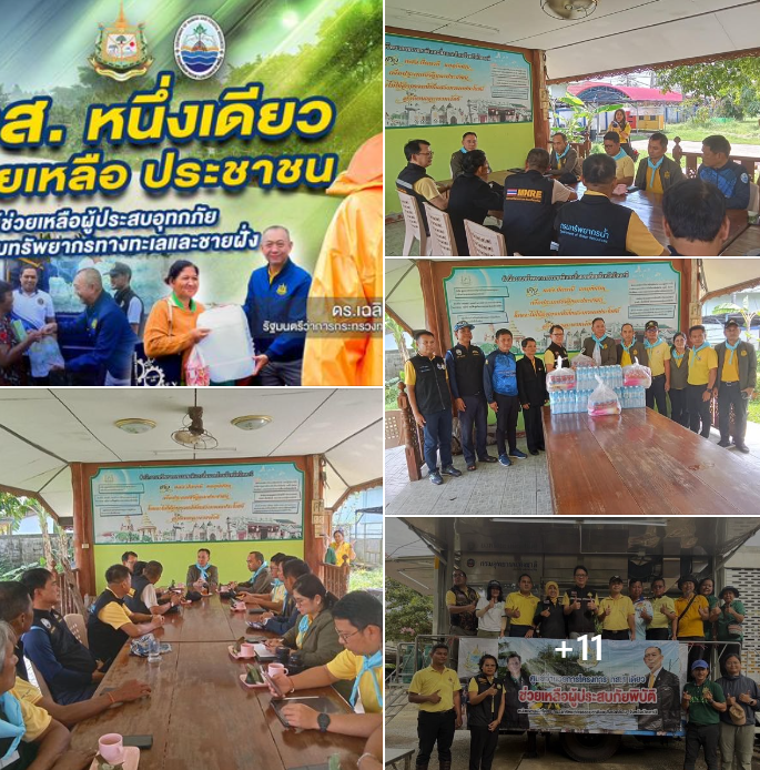 กรมทะเลชายฝั่ง ร่วมประชุมหารือแนวทางการบริหารจัดการน้ำในพื้นที่จังหวัดปัตตานี และจังหวัดยะลา