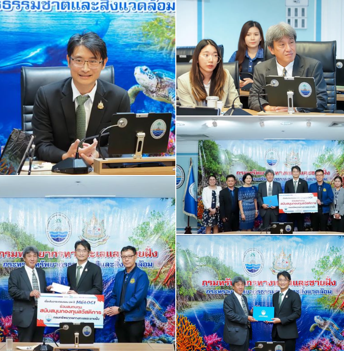 กรมทะเล รับมอบเงินจาก Mitsubishi เพื่อสนับสนุนการดำเนินงานทรัพยากรทางทะเลและชายฝั่ง