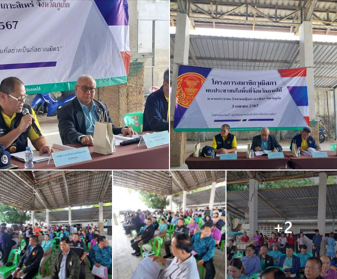 กรมทะเลชายฝั่ง ร่วมประชุมหารือรับฟังและติดตามการแก้ไขปัญหาเรื่องร้องเรียน