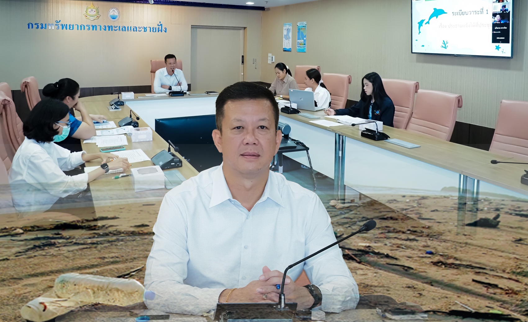 กรม ทช. จัดประชุมคณะทำงานโครงการประกวดชุมชนชายฝั่งปลอดขยะ