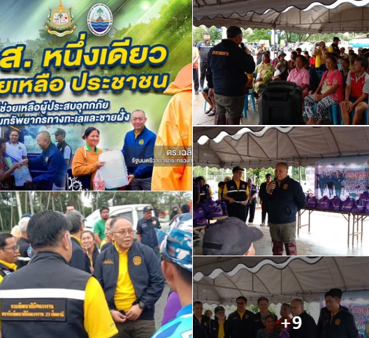 กรม ทช. ตรวจเยี่ยมติดตามสถานการณ์น้ำท่วม ให้กำลังใจและมอบถุงยังชีพให้ผู้ประสบภัยน้ำท่วมในพื้นที่ตำบลดอนรัก อำเภอหนองจิก จังหวัดปัตตานี พร้อมมอบถุงยังชีพ