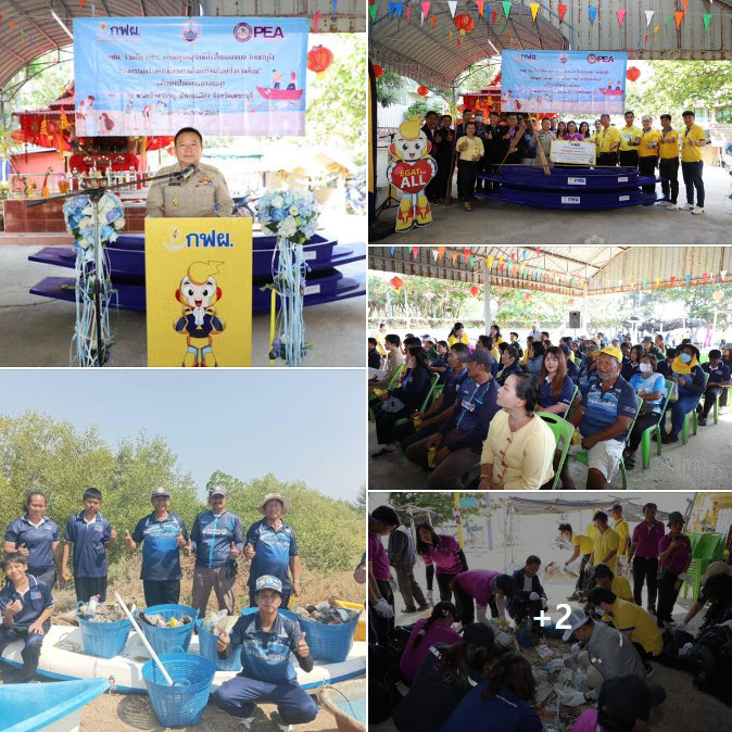 กรมทะเล ร่วมกับหน่วยงาน และเครือข่าย อสทล. จัดกิจกรรมสร้างการมีส่วนร่วมในการอนุรักษ์สิ่งแวดล้อม