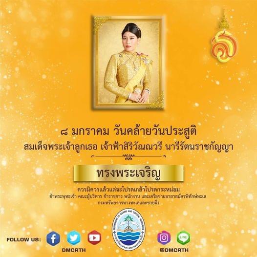 วันที่ 8 มกราคม 2567