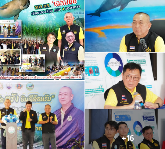 รมว.ทส. ’เฉลิมชัย’ เยือนเกาะลิบง มอบ 4 มาตรการ เร่งแก้ปมพะยูนเกยตื้น พร้อมหารือแนวทางฟื้นฟูหญ้าทะเล เมืองตรัง