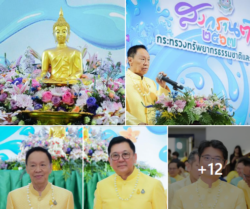 กรม ทช. ร่วมพิธีสรงน้ำพระเนื่องในวันสงกรานต์ ทส. ประจำปี 2567