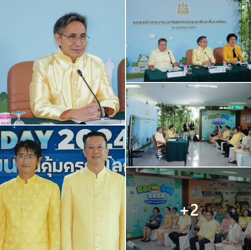 กรมทะเล ร่วมงานแถลงข่าว ทส. วันคุ้มครองโลก 22 เมษายน 2567 และการมอบใบประกาศนียบัตรรับรองการขึ้นทะเบียนเมืองโบราณของไทยเป็นมรดกโลก