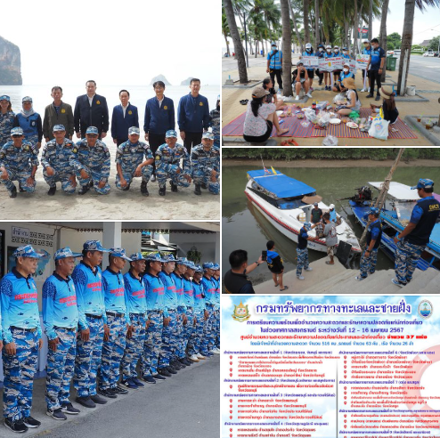 กรมทะเล ตั้งศูนย์ดูแล นทท 37 ชายฝั่งทะเล ช่วงเทผศกาลสงกรานต์ พร้อมรณรงค์เที่ยวสงกรานต์ ลดพลาสติก