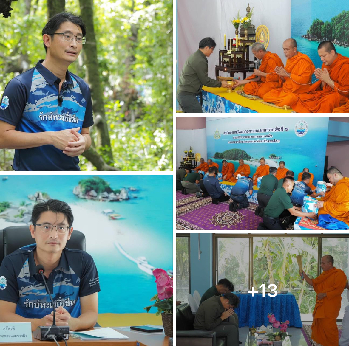 "อธิบดี กรมทะเลชายฝั่ง" ลงพื้นที่ตรวจราชการในพื้นที่จังหวัดพังงา