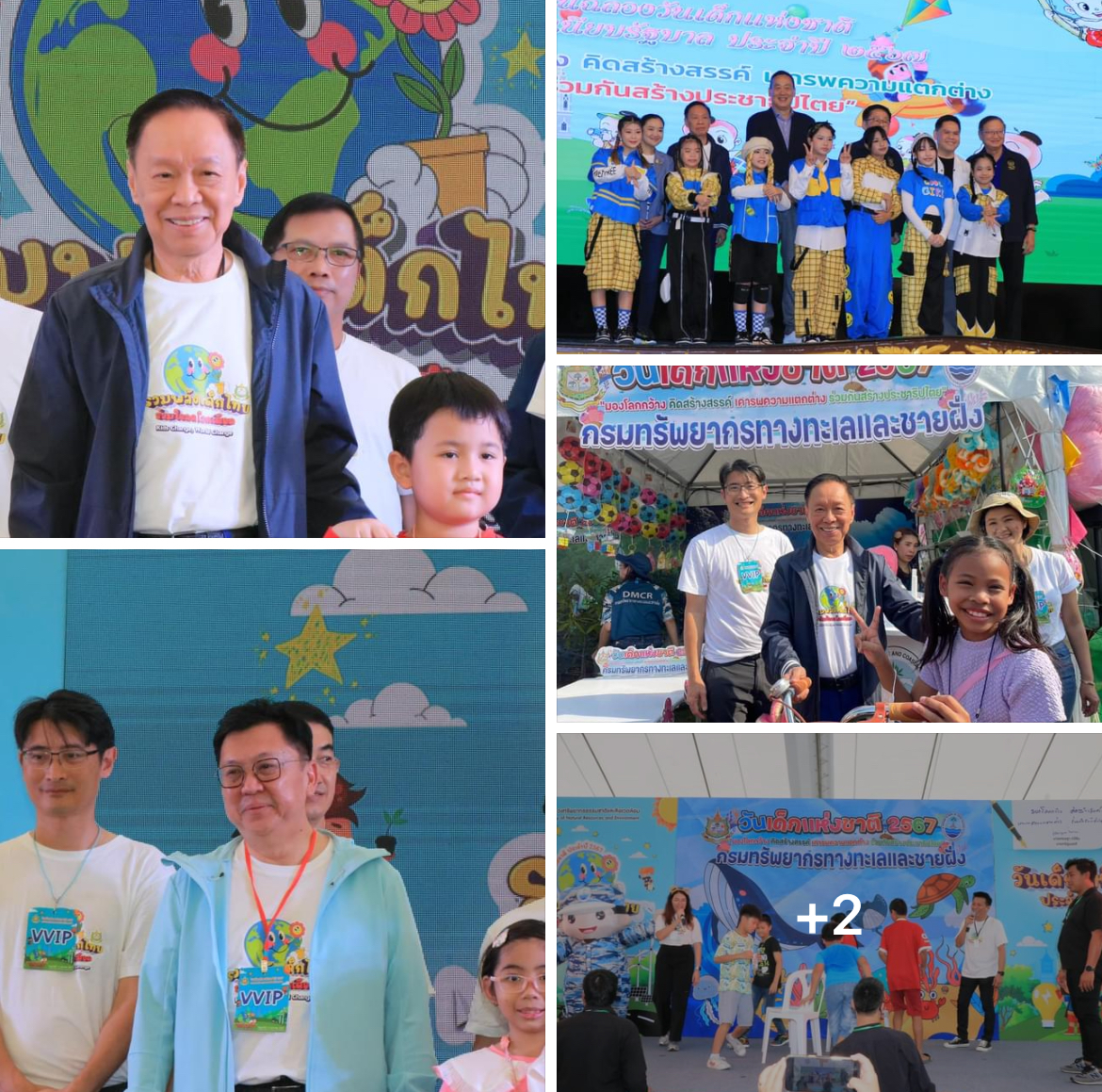 "พัชรวาท" นำทัพชาว ทส. มอบความสุขในวันเด็ก ปี 2567 ณ ทำเนียบรัฐบาล