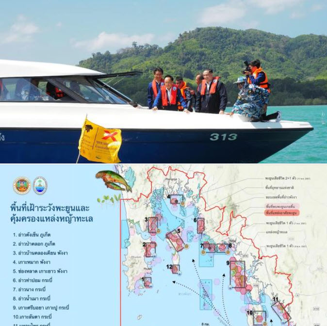 พล.ต.อ.พัชรวาท วงษ์สุวรรณ รองนายกรัฐมนตรี และรัฐมนตรีว่าการกระทรวงทรัพยากรธรรมชาติและสิ่งแวดล้อม (รมว.ทส.)ห่วงใยวิกฤติพะยูน สั่งกรมทช.และกรมอส. กำหนดแนวทางสำหรับการป้องกันและแก้ไขปัญหาการเสียชีวิตจากอุบัติเหตุของพะยูน และกำหนดพื้นที่การแพร่กระจายของพะยูนและแหล่งหญ้าทะเล