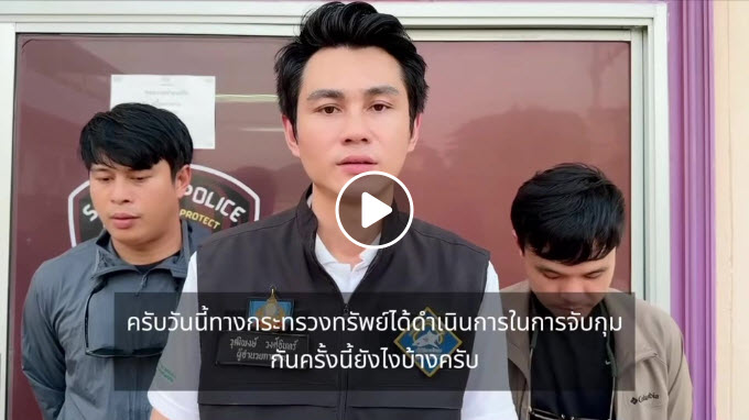 กรมทะเลชายฝั่ง เอาจริง!! ย้ำชัดกฎหมายคุ้มครองสัตว์ป่า