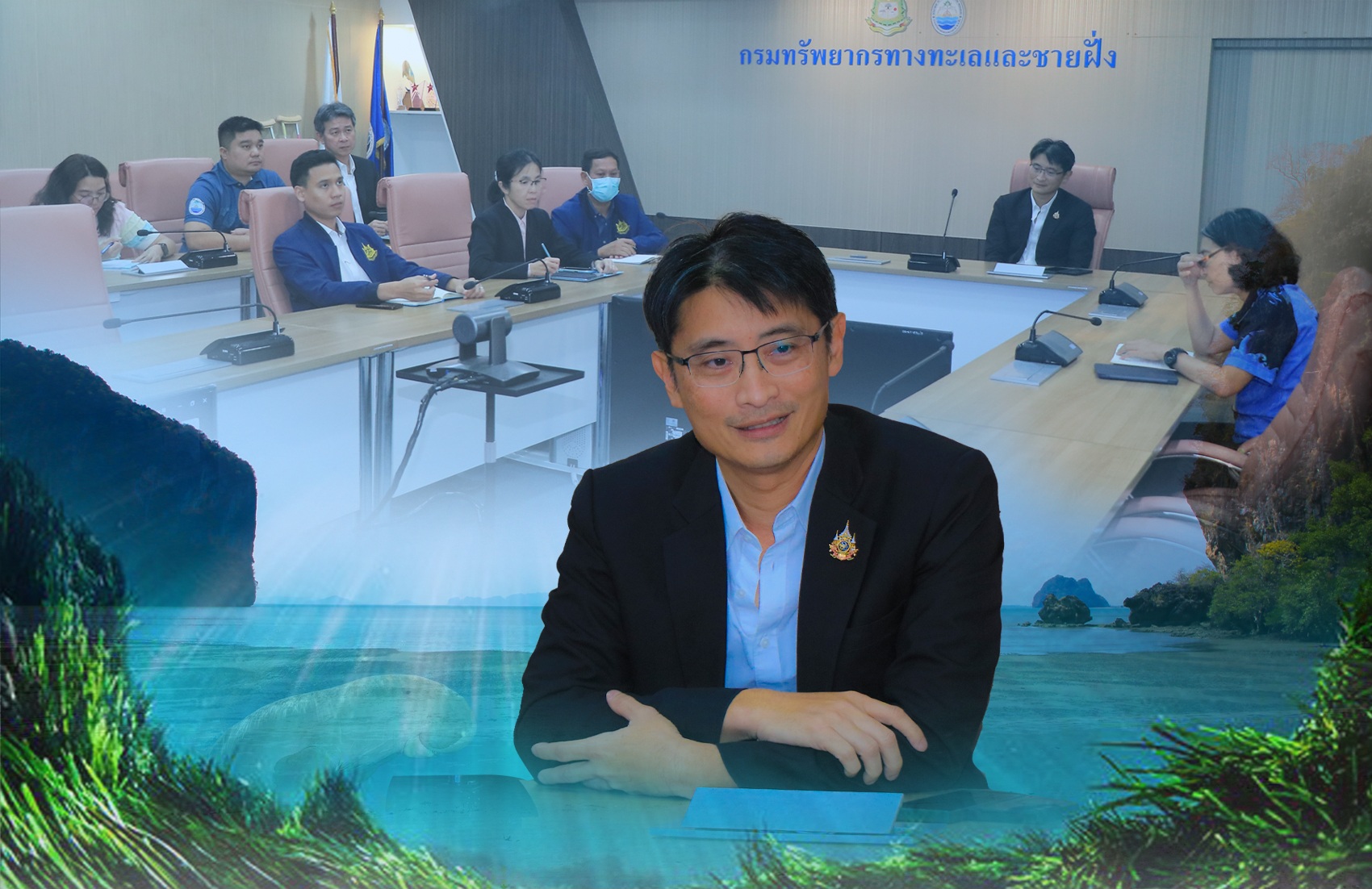 กรมทะเล ประชุมติดตามผลการปฏิบัติงานภายใต้คณะทำงานขับเคลื่อนการดำเนินงานและแก้ไขปัญหาการเสื่อมโทรมของแหล่งหญ้าทะเลในบริเวณจังหวัดตรังและจังหวัดกระบี่