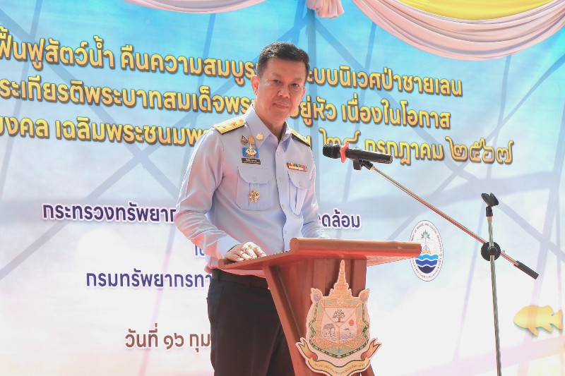 กรมทะเล ปล่อยพันธุ์สัตว์น้ำ คืนความสมบูรณ์ให้ระบบนิเวศป่าชายเลน เฉลิมพระเกียรติพระบาทสมเด็จพระเจ้าอยู่หัว เนื่องในโอกาสพระราชพิธีมหามงคล เฉลิมพระชนมพรรษา 6 รอบ