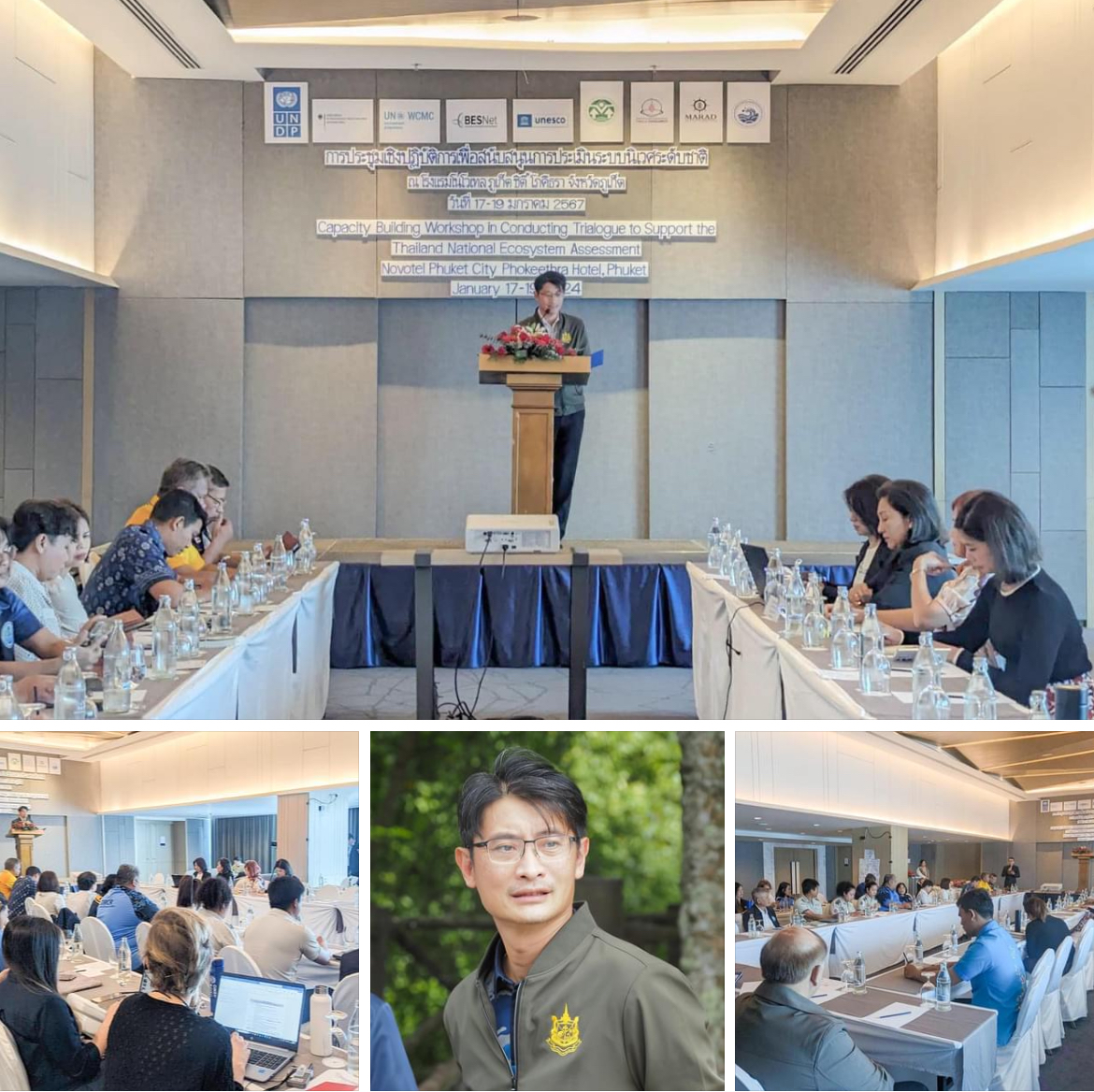 อธิบดี ทช. ร่วมประชุมประเมินระบบนิเวศระดับชาติ เสริมสร้างมาตรการ อนุรักษ์ - คุ้มครอง ระบบนิเวศทางทะเล