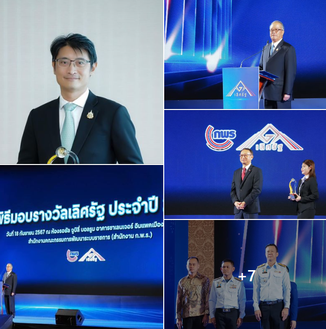 กรมทะเล คว้ารางวัลเลิศรัฐ ประจำปี 2567 ด้านการบริหารราชการแบบมีส่วนร่วม "ระดับดีเด่น" ด้วยการส่งเสริมและอนุรักษ์ทรัพยากรทางทะเล เพื่อภูมิปัญญาท้องถิ่นอาหารแปรรูปแห่งวิสาหกิจชุมชนโอรังปันตัย ปัตตานี