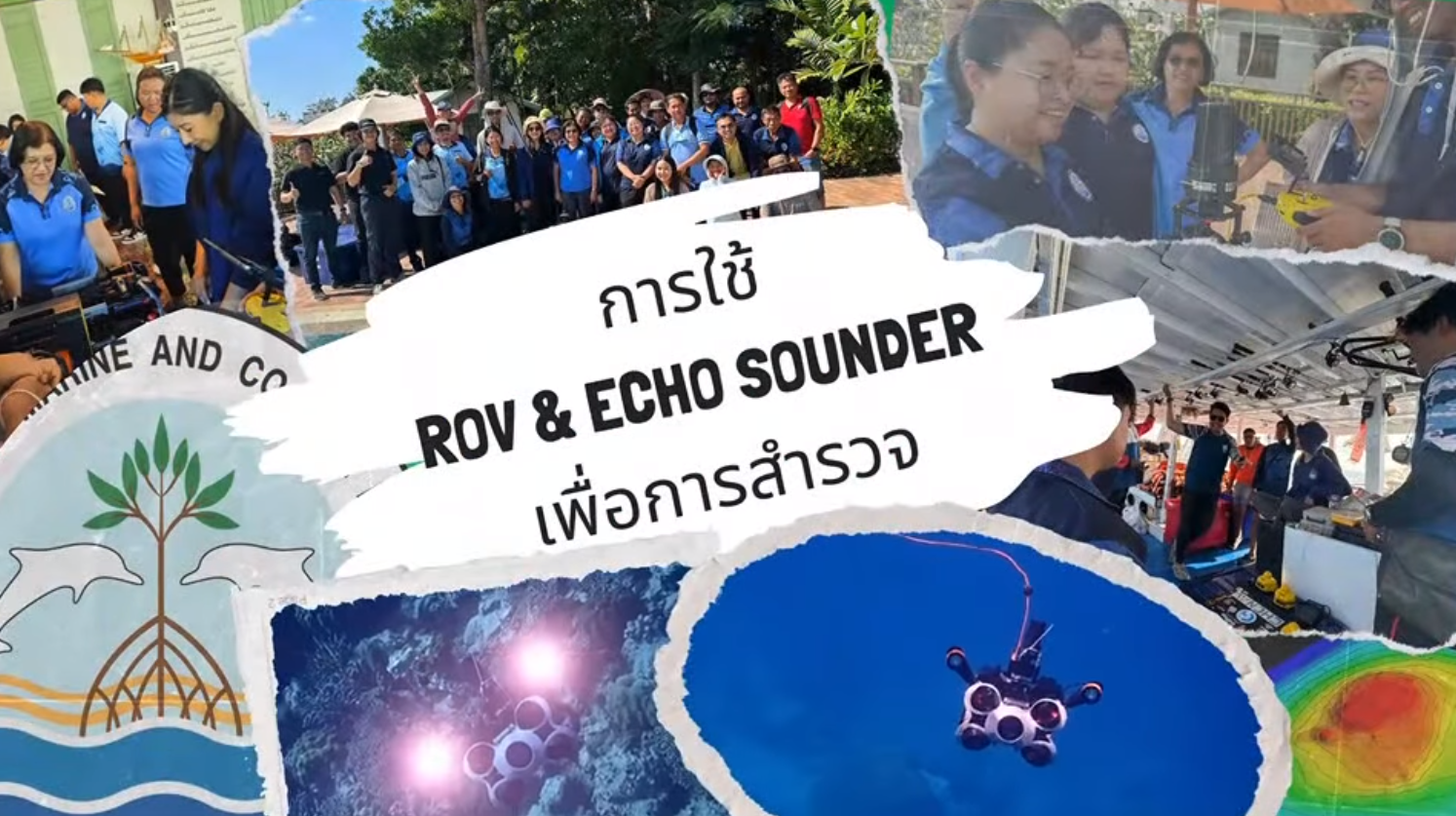 กรมทะเลชายฝั่ง ทดลองใช้งานยานสำรวจใต้น้ำ (ROV) ในพื้นที่นำร่องกองหินผุด จังหวัดจันทบุรี