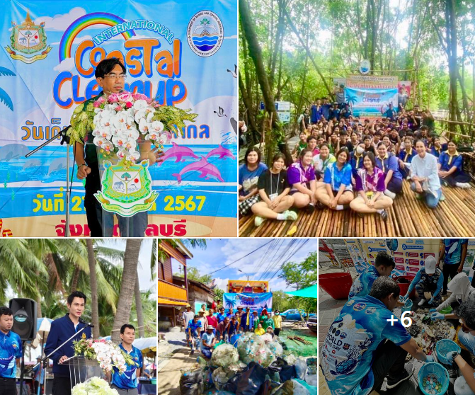 กรมทะเล จัดกิจกรรม "วันเก็บขยะชายหาดสากล” ณ ชายหาดบางแสน จ.ชลบุรี , ชุมชนบ้านบน ต.บางปะกง จ.ฉะเชิงเทรา และ ชุมชนคลองเสาธง ต.บางปูใหม่ จ.สมุทรปราการ