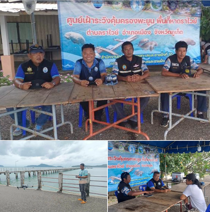 กรมทะเล ติดตามสถานการณ์สัตว์ทะเลหายาก (พะยูน) พื้นที่หาดราไวย์ ต.ราไวย์ อ.เมือง จ.ภูเก็ต