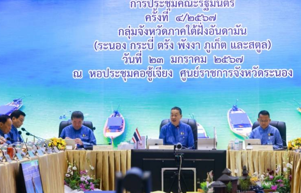 นายกเศรษฐา ประชุม ครม. สัญจร ที่ระนอง ติดตามโครงการสำคัญของรัฐ ด้าน กรม ทช. สนับสนุนข้อมูลด้านทรัพยากรทางทะเลและชายฝั่ง