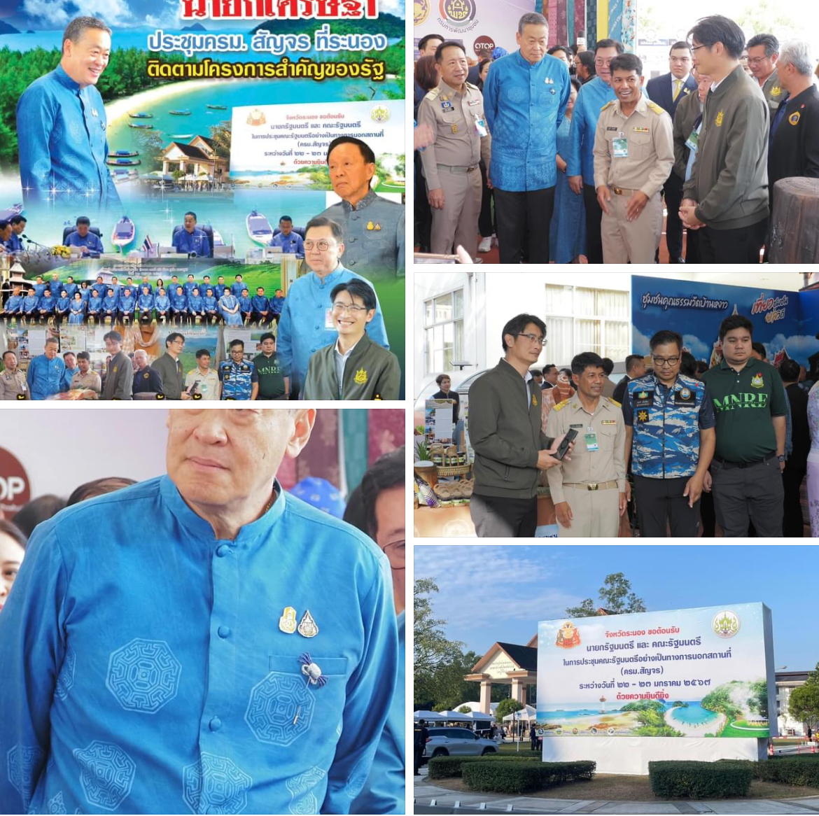 นายกเศรษฐา ประชุมครม.สัญจร ที่ระนอง ติดตามโครงการสำคัญของรัฐ ด้าน กรม ทช. สนับสนุนข้อมูลด้านทรัพยากรทางทะเลและชายฝั่ง