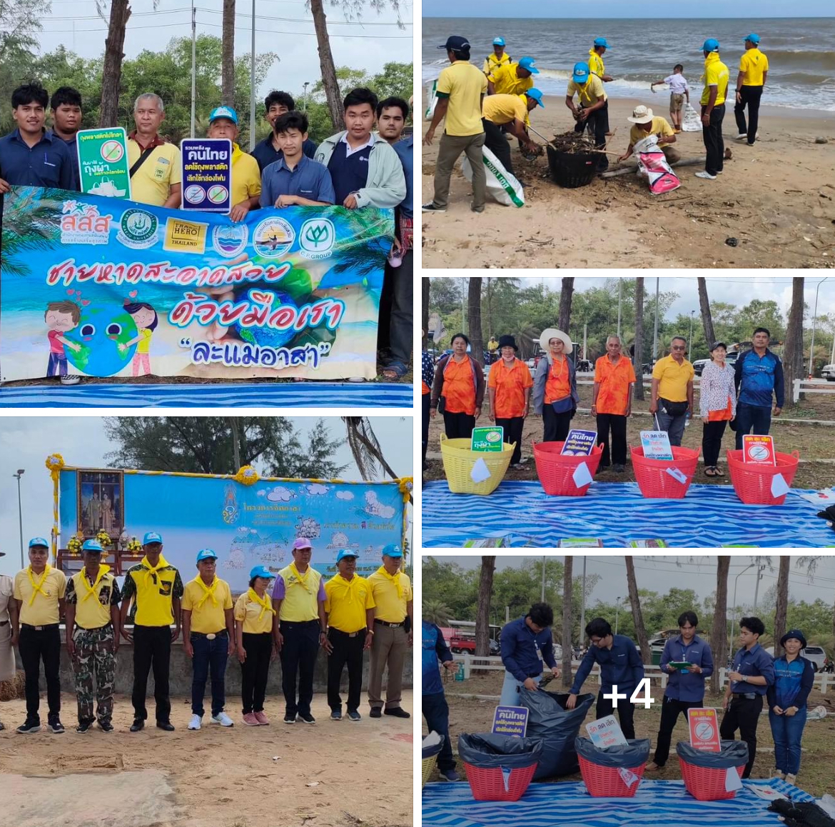 กรมทะเลชายฝั่ง ร่วมกิจกรรมเก็บขยะชายหาดสะอาดสวย ด้วยมือเรา