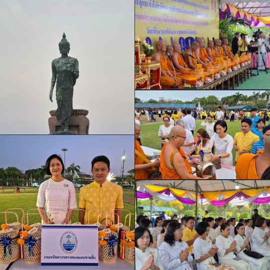 กรมทะเล ร่วมพิธีทำบุญตักบาตรพระสงฆ์ เนื่องในวันสำคัญทางพระพุทธศาสนา "วันมาฆบูชา" ประจำปี 2567