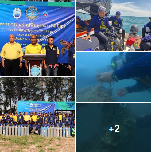 กรมทะเล ร่วมกิจกรรม ศรชล. สงขลา ดำน้ำเก็บขยะใต้ทะเล โครงการอนุรักษ์ฟื้นฟูปะการังเทียมบริเวณทะเลชายฝั่ง บ้านเลค่าย ตำบลระวะ อำเภอระโนด จังหวัดสงขลา