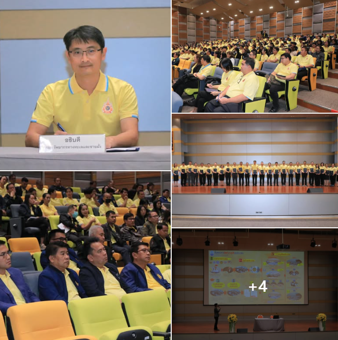 กรมทะเล จัดประชุมเชิงปฏิบัติการ "เพิ่มศักยภาพในการปฏิบัติงานและวางแนวทางการปฏิบัติงานในอนาคต"