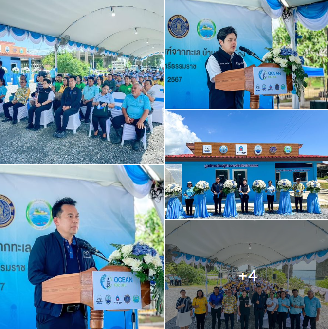 กรม ทช. ร่วมเปิดศูนย์การเรียนรู้พัฒนาผลิตภัณฑ์จากทะเล บ้านแพรกเมือง ตำบลหน้าสตน อำเภอหัวไทร จังหวัดนครศรีธรรมราช