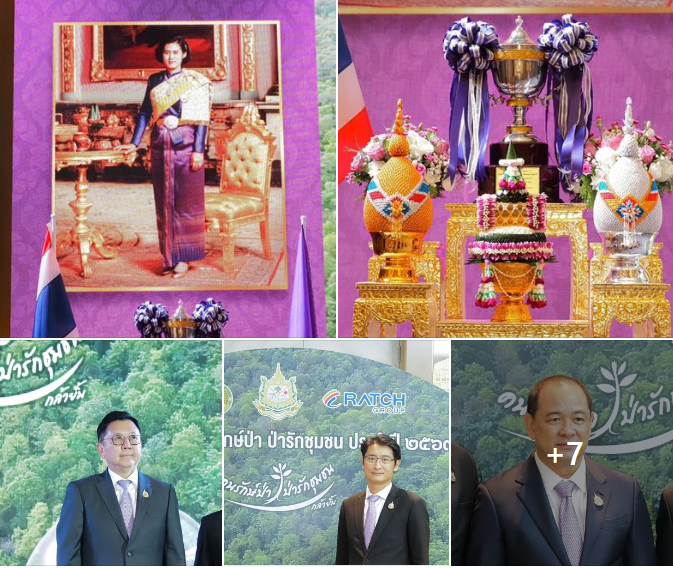 กรม ทช. ร่วมพิธีมอบรางวัลโครงการคนรักษ์ป่า ป่ารักชุมชน ประจำปี 2567