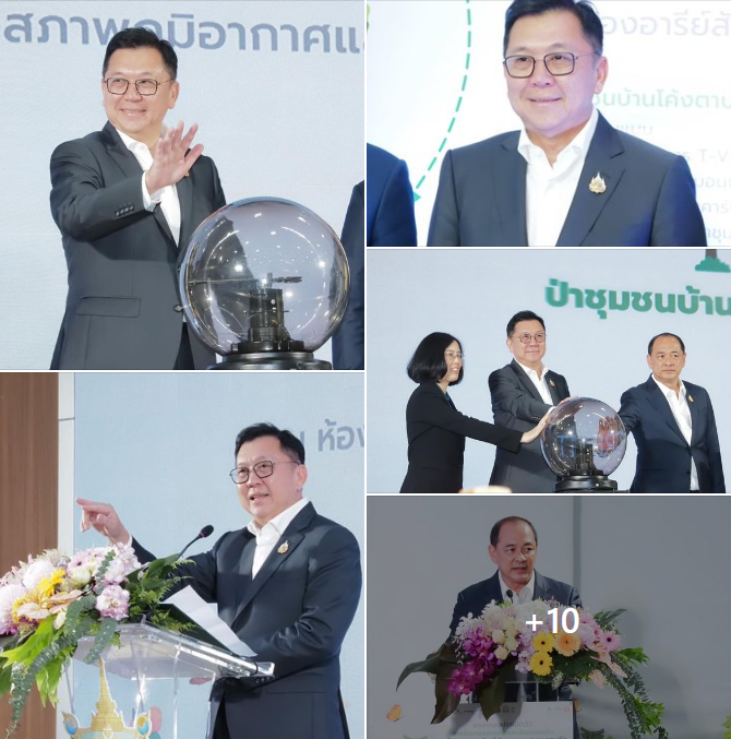 รองอธิบดี ทช. ร่วมงานแถลงข่าวเปิดตัว "การซื้อขายแลกเปลี่ยนคาร์บอนเครดิตจากป่าชุมชน สู่การจัดการป่าไม้อย่างยั่งยืน"
