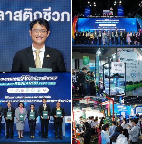 กรมทะเล ร่วมกับ 5 หน่วยงาน ลงนามบันทึกข้อตกลงความร่วมมือการร่วมวิจัยด้านการพัฒนาการผลิตหลอดจากพลาสติกชีวภาพเชิงพาณิชย์