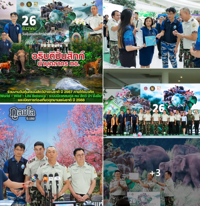 อธิบดีปิ่นสักก์ นำบุคลากร ทช. ร่วมงานวันคุ้มครองสัตว์ป่าแห่งชาติ ปี 2567 ภายใต้แนวคิด "World - Wild - Life Balance : ระบบนิเวศสมดุล คน สัตว์ ป่า ยั่งยืน" และเปิดการท่องเที่ยวอุทยานแห่งชาติ ปี 2568