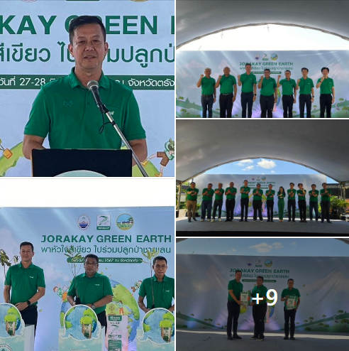 รองอธิบดี ทช. ร่วมกิจกรรม JORAKAY Green Earth เพื่อฟื้นฟูสภาพป่าชายเลนที่เสื่อมโทรม ณ อำเภอปะเหลียน จังหวัดตรัง