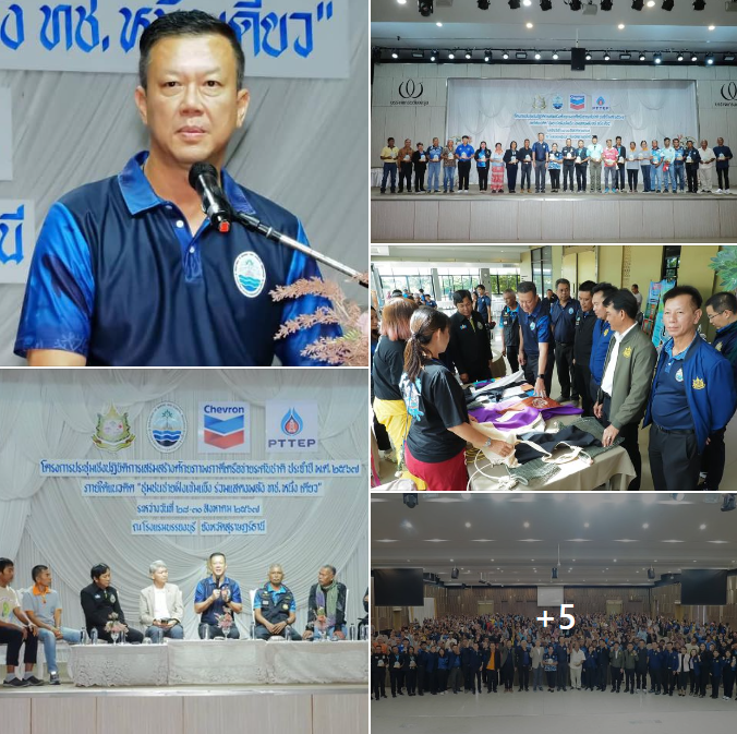 กรมทะเลจัดประชุม "ภาคีเครือข่ายระดับชาติ" ดึง 24 ชายฝั่งทะเล ร่วมแลกเปลี่ยนความรู้ เสริมสร้างการอนุรักษ์ ยกระดับภูมิปัญญาท้องถิ่นทางทะเล
