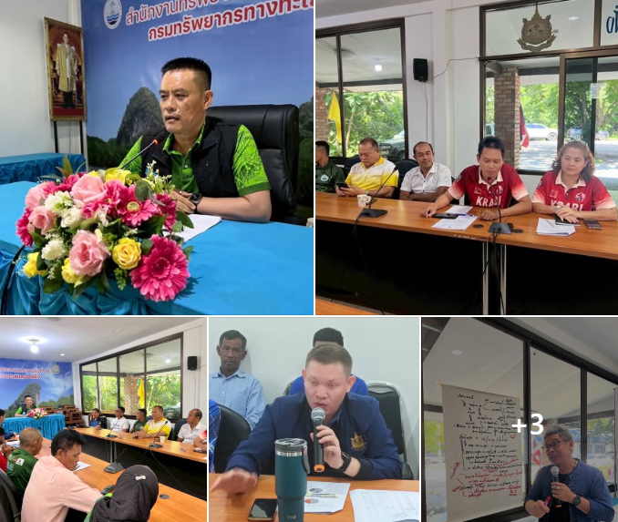 กรมทะเล จัดประชุมรับฟังข้อมูลสถานการณ์ ปัญหา ภัยคุกคาม และสาเหตุ จังหวัดกระบี่