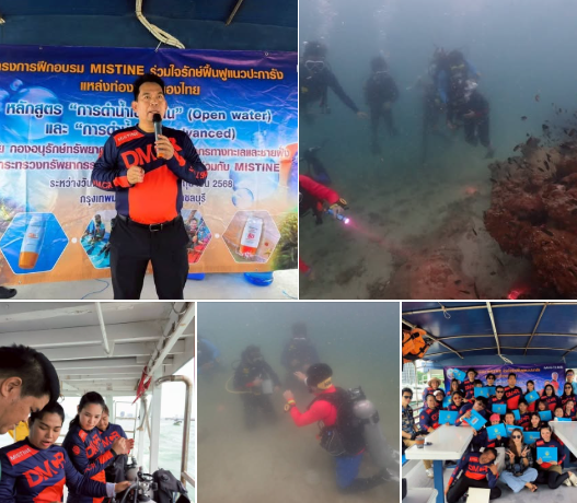 กองอนุรักษ์ทรัพยากรทางทะเล จัดฝึกอบรมหลักสูตร “การดำน้ำเบื้องต้น” (Open water) “การดำน้ำลึก“ (Advanced) ระหว่างวันที่ 28 พฤษภาคม ถึง 1 มิถุนายน 2568
