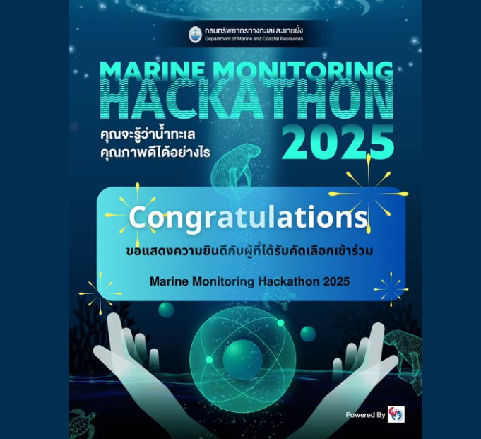 ขอแสดงความยินดีกับผู้ที่ได้รับคัดเลือกเข้าร่วม Marine Monitoring Hackathon 2025