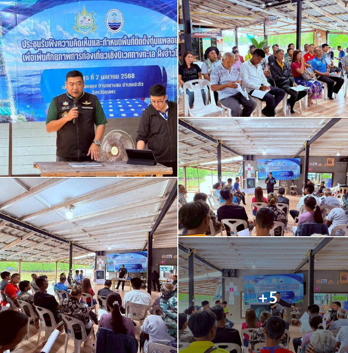 กรม ทช. กำหนดพื้นที่ติดตั้งทุ่นแพลอยน้ำเพื่อเพิ่มศักยภาพการท่องเที่ยวเชิงนิเวศทางทะเล จังหวัดชุมพร