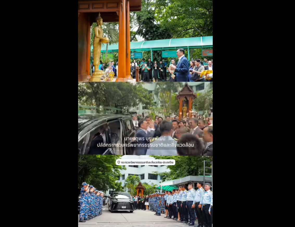 วันที่ 2 กรกฎาคม 2568 นายจตุพร บุรุษพัฒน์ ปลัดกระทรวงทรัพยากรธรรมชาติและสิ่งแวดล้อม อำลาตำแหน่งอย่างซาบซึ้ง ขอบคุณทุกกำลังใจจากพี่น้องชาว ทส. พร้อมกันนี้