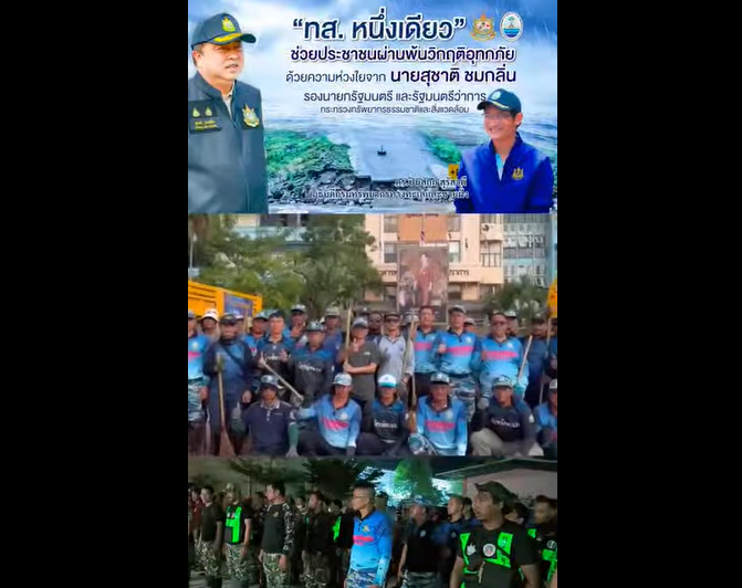 ก้าวไปพร้อมกัน กรมทะเล เราสู้ เพื่อฟื้นฟูพื้นที่หาดใหญ่ จังหวัดสงขลา