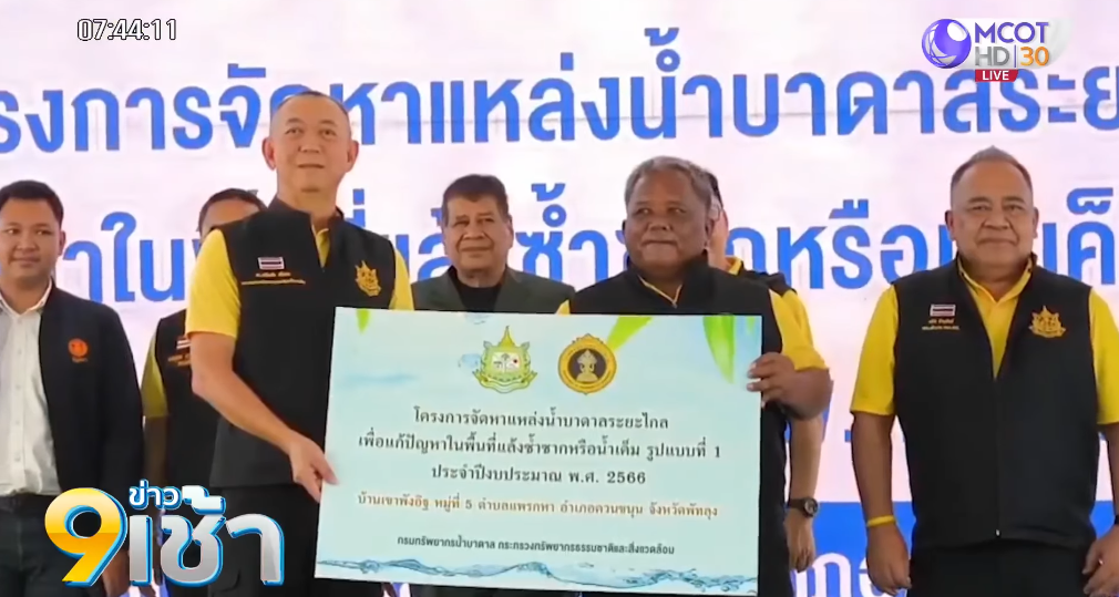 ทส. เดินหน้าส่งน้ำถึงพื้นที่การเกษตร สร้างความมั่นคงด้านอาชีพ-รายได้