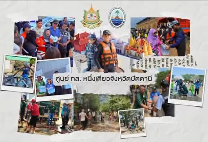 กรมทะเล รวมพลังช่วยเหลือ–ฟื้นฟูโรงเรียนและชุมชนในปัตตานี หลังน้ำท่วม