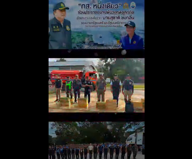 กรมทะเล โดยสำนักงานทรัพยากรทางทะเลและชายฝั่งที่ 10 (สทช.10) เดินหน้าต่อ เพื่อพี่น้องชาวหาดใหญ่ ฟื้นฟู ทำความสะอาด