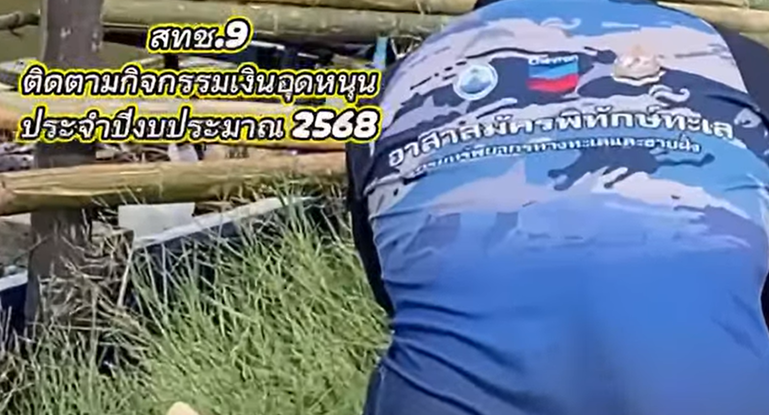 กรมทะเล ติดตามกิจกรรมภายใต้งบเงินอุดหนุนชุมชนชายฝั่ง จ.ปัตตานี