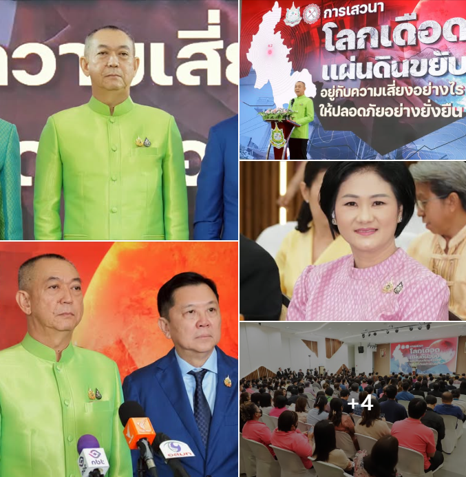 กรม ทช. ร่วมงานเสวนา "โลกเดือด แผ่นดินขยับ : อยู่กับความเสี่ยงอย่างไร ให้ปลอดภัยอย่างยั่งยืน"
