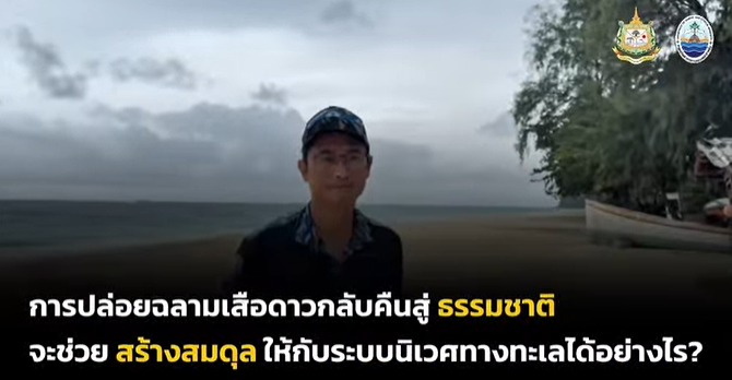 ตอบทุกคำถาม ทันทุกภารกิจ คลายข้อสงสัยให้ประชาชน