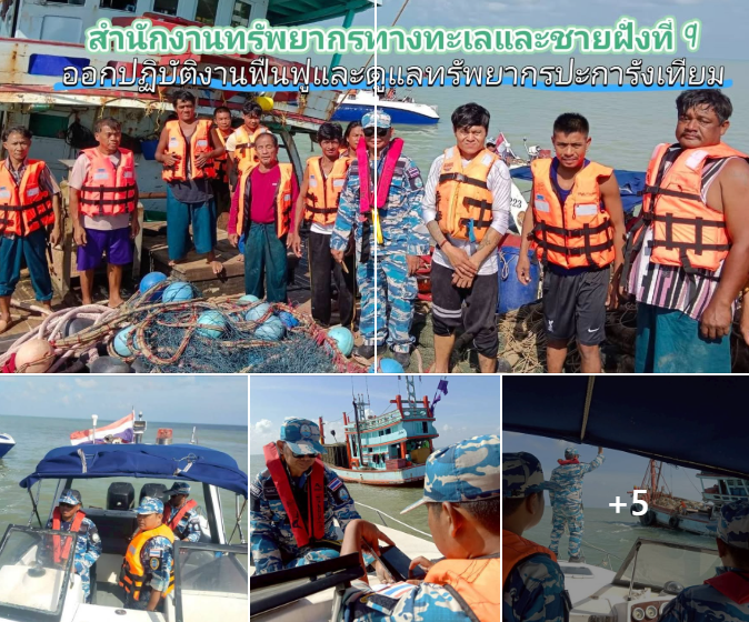กรม ทช. นำเรือทรัพยากรทางทะเลและชายฝั่ง 223 และเรือทรัพยากรทางทะเลและชายฝั่ง 219 ออกปฏิบัติงานฟื้นฟูและดูแลทรัพยากรปะการังเทียม ในเขตพื้นที่จังหวัดปัตตานี